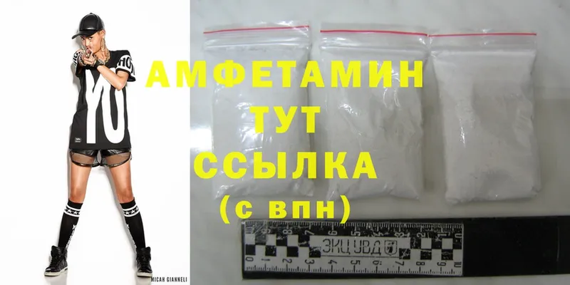 Amphetamine 97% Лениногорск