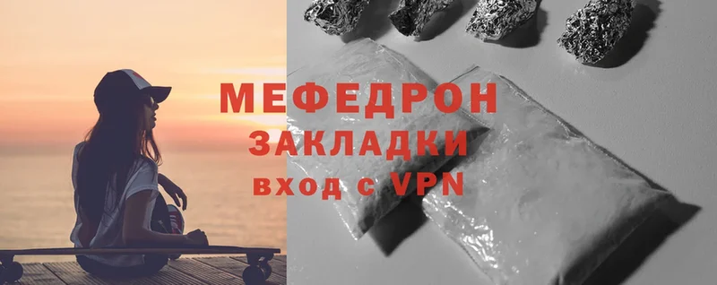 МЕФ mephedrone  купить закладку  Лениногорск 