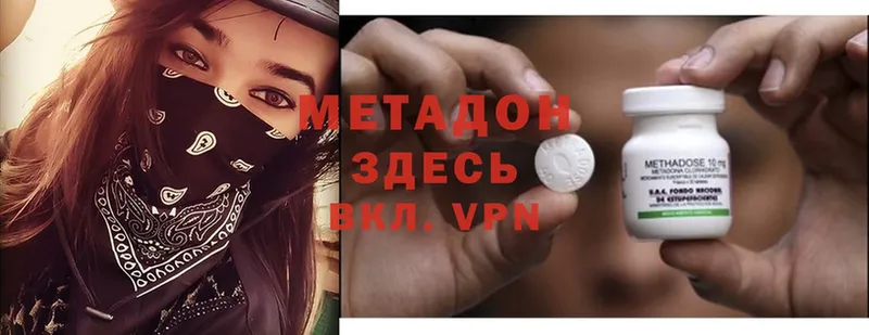 мега маркетплейс  Лениногорск  Метадон methadone 